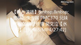 [MP4/494MB]麻豆傳媒 MPG009 滿足繼子的性癖 李允熙