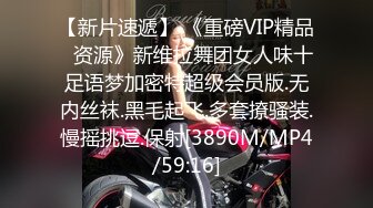 【新片速遞】 《重磅VIP精品⭐资源》新维拉舞团女人味十足语梦加密特超级会员版.无内丝袜.黑毛起飞.多套撩骚装.慢摇挑逗.保射[3890M/MP4/59:16]