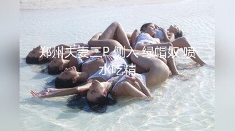 极品少女【兔兔女郎啊】一女战3男 性需求真大 跳蛋加持啪