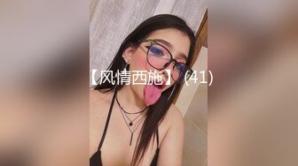 极品风骚❤️【冷艳女王】外国美女花式操逼~