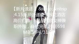 [MP4/ 4.52G] 新人下海颜值美少妇！韵味十足居家操逼！多毛骚逼自摸揉搓，抓起大屌吸吮，主动扶屌骑乘深插