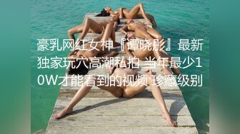 02年巨乳小美眉，初尝禁果，内裤都不穿就出来了，坐在椅子上显得特别性感，和她做爱特别爽！