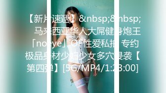 [MP4/ 645M] 今日推荐长相文静长腿美臀新人妹子激情啪啪，连体白色网袜上位骑乘抱着圆润大屁股