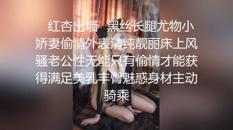 “老公他比你大好多，你做我老公吧”淫妻被单男狂操（简芥约女主）