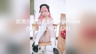 欧美吊垂巨乳Katy Hartlova合集【119V】 (28)