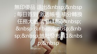 【寸止游戏挑战】Nina 大V爆乳女神亲身示范指导 随着姐姐一起撸动阴茎自慰 淫靡视觉冲击 一起寸止高潮