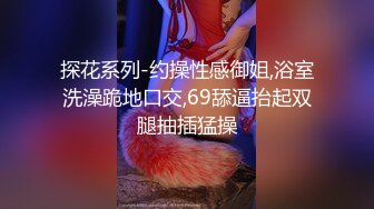 [MP4/ 562M] 探花大神老王酒店约炮玩弄几个零零后嫩妹子白肤美眉皮肤白嫩小妹用精液给她洗澡