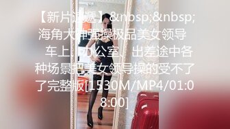 [MP4]STP31157 国产AV 麻豆传媒 MDX0261 骑上反差黑丝婊 苏念瑾 VIP0600