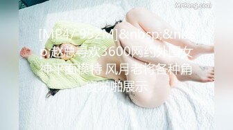 [MP4/ 952M]&nbsp;&nbsp;赵总寻欢3600网约外围女神平面模特 风月老将各种角度啪啪展示