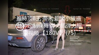 【L先生】打桩新婚爆炸帅0,操逼时相互找寻骚逼G点,一不小心顶到位发出闷哼声