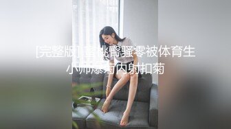 [MP4/ 646M] 萌萌小嫩妹让小哥在镜头前调教，制服诱惑淫声荡语扒光了揉捏骚奶子玩弄