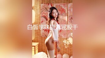 [原創錄制](sex)20240128_黑鬼欲奴人妻