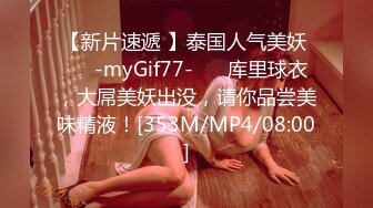 [MP4/1.17G]2023-12-17酒店偷拍 高颜值小情侣 性欲旺盛 每周都来开房操穴