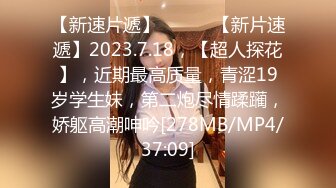 《极品CP?魔手外购》全景逼脸同框偸拍Club夜场女蹲厕超多时尚靓妹方便?意外收获性急小情侣口交后入快餐式性爱