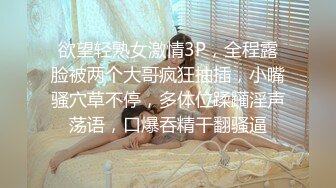 高挑模特女神，黑色比基尼，全裸大秀火辣身材，咪咪很粉嫩