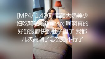 黑丝大奶少妇 受不了我都已经湿了 慢一点轻一点 你这么难搞还不射 不要那你射体外 骚逼舔的受不了 被无套