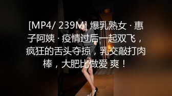 [MP4/664M]8/14最新 胁迫调教女主播一王二后操翻两骚逼只能干她一炮VIP1196