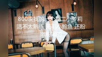 【新片速遞】2022-2-10【极品探花大放送】长发及腰外围女技师 ，自带透视装黑丝，舔菊69姿势口交，口活太棒小哥受不了抽插爆插[351MB/MP4/49:15]