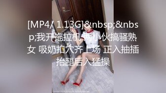 [MP4/ 408M] 性爱淫超精品高颜值绝美人妻博主晚儿小穴发痒找大屌单男猛烈操穴 边冲刺边用手揉逼豆太爽了