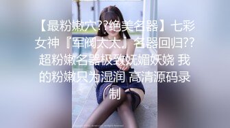 ✿纯欲小可爱✿00后可爱小女仆 清纯靓丽的外表下有一颗淫荡的心 撅高高屁股主动用小穴温暖爸爸的大鸡巴