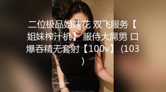 《自录无水》女团大秀，实力卖骚，玩具抽插小穴，啪啪大秀【小趴菜】【10V】 (5)