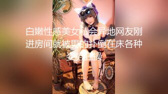 [MP4/692MB]【泄密】最新长春厦航空姐门被富二代调教成女奴 女主刚结婚3个月 捆绑口塞各种玩具调教