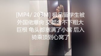 [MP4/ 890M] 黑丝气质轻熟女一身黑丝模特身材躺下露出鲍鱼深喉怼嘴花样操逼啪啪