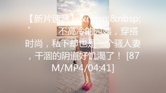 [MP4/ 638M] 熟女阿姨 不能拍 啊 不行 被无套输出 还点害羞 只拉一半給你看小奶子 关了灯才脱掉衣服