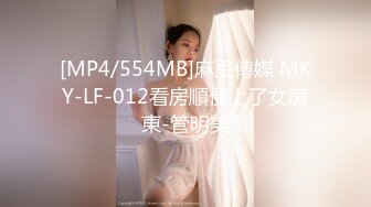 [MP4]性格开朗活泼清纯美少女嫩妹人小奶大早早入行卖肉被大J8干