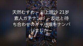 天然むすめ ~ 川上理沙 21岁 素人ガチナンパ ～友达と待ち合わせのキャバ嬢をナンパしました～