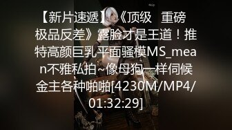 [MP4/ 1.01G] 极品高端泄密漂亮的混血教会美女被搞上手 跪舔真细致 极品丰臀无套骑乘画面感超赞