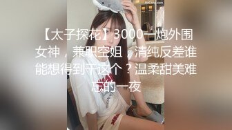 [MP4]深夜大长腿舞蹈妹子穿上黑丝撕裆翘起屁股摸逼蹲着特写口交大屌