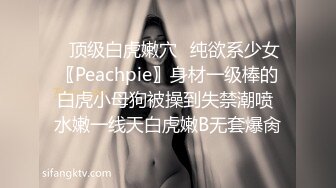 ⚫️⚫️最新10月付费福利，推特极品绿帽，性瘾情侣【91A-sce与小条】长视频⑩，圈养高质量萝莉小母狗