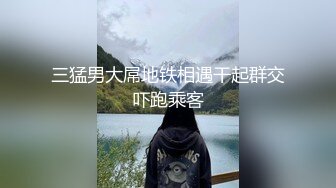 体校帅哥深夜出来让主人发泄,太久没被玩了饥渴的不行狂吃鸡巴,无套被贯穿逼热得像个小火炉一样