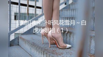 【公用卫生间厕拍】办公室女白领+医院的公用卫生间超清偷拍