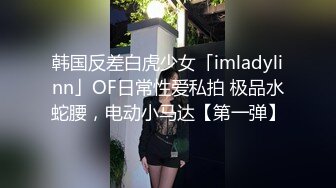 SM车模，道具齐上，给她玩爽了（解决卡顿极速翻墙）