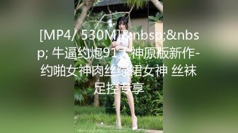 清纯白嫩小仙女小姐姐『萌之乖乖』突袭小姨子，舔阴内射，一线天白虎嫩穴插出白浆 直接把她干到高潮