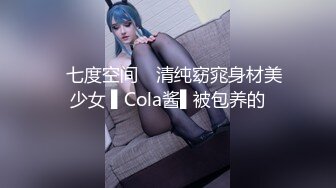 ❤️秀人网 小逗逗✿极品身材 肉丝无内 捏奶头 漏毛毛 抹油！