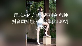 极品性爱啪啪泄密高颜值超反差极品钢琴老师啪啪真实自拍十六寸铁棒多姿势爆操持续输出内射 高清720P原版