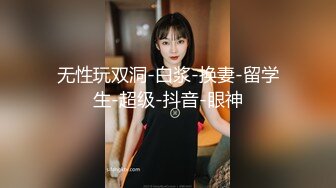 人妖系列之运动装牛仔裤可爱妖妖温柔舔屌舔蛋蛋紧致肛门被钢棒完全插入表情痛并享受着1080P高清