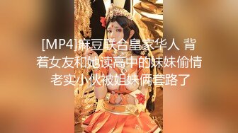 麻豆传媒 MCY0166你的骚逼比我老婆还紧