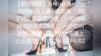 [MP4/ 784M] 姐夫干小姨子修长美腿翘臀小姐姐，跪在沙发上被炮友脱下丁字裤