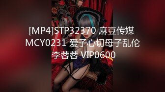 [MP4]STP32370 麻豆传媒 MCY0231 爱子心切母子乱伦 李蓉蓉 VIP0600