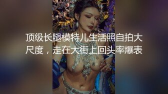 ⭐插入女神娇嫩小菊花⭐挑战双洞齐开 那么粗的大鸡巴每次都狠狠地插进去，小逼还好，操屁眼的时候，我都感觉整个肛门裂开了  新帖标志 (2)