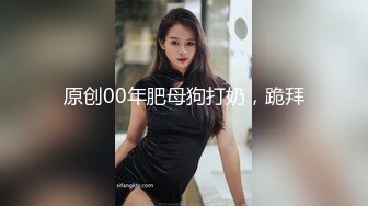 175 调教反差骚贱母狗女友