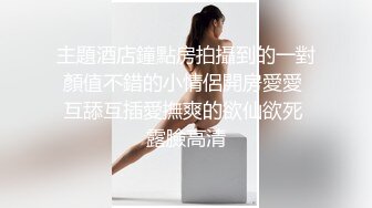 黑丝伪娘 啊啊用力插我 废鸡吧怎么撸都不出货 非要炮机猛插骚穴 边插边撸 来之不易的精华当然不能浪费了