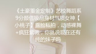 onlyfans淫妻绿帽【swingdog】 约单男3p啪啪 无套输出最新合集【496V】 (107)