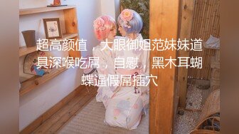 【新片速遞】 制服美少妇，假倒模道具自慰，插穴不停抽查，白浆从阴道中流出，阴道和菊花双开[423M/MP4/38:43]