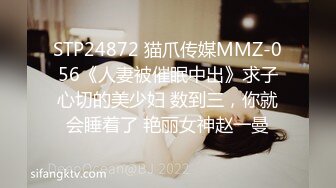 STP24872 猫爪传媒MMZ-056《人妻被催眠中出》求子心切的美少妇 数到三，你就会睡着了 艳丽女神赵一曼