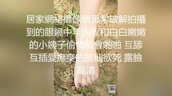 [MP4/1.4G]大陸AV劇作：黑絲制服女記者曝光色情場所被推倒＆豐滿女友大巴被鄰座侵擾強肏幹得高潮 720p